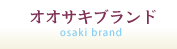 Osaki Brand